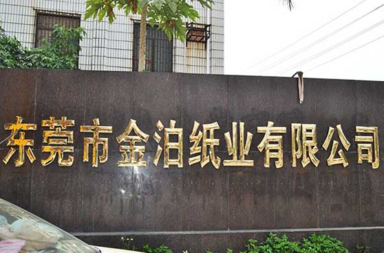 金泊紙業